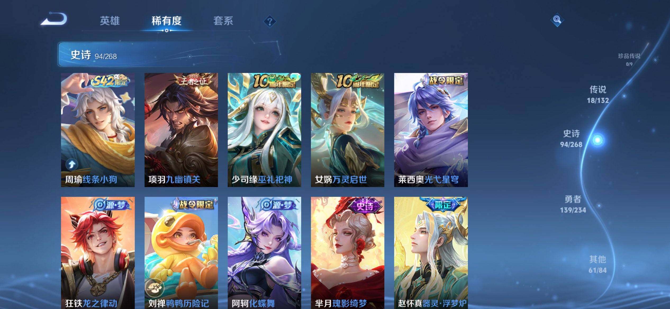 WZQM493564王者荣耀账号详情图9 WZQM493564王者荣耀账号详情图9