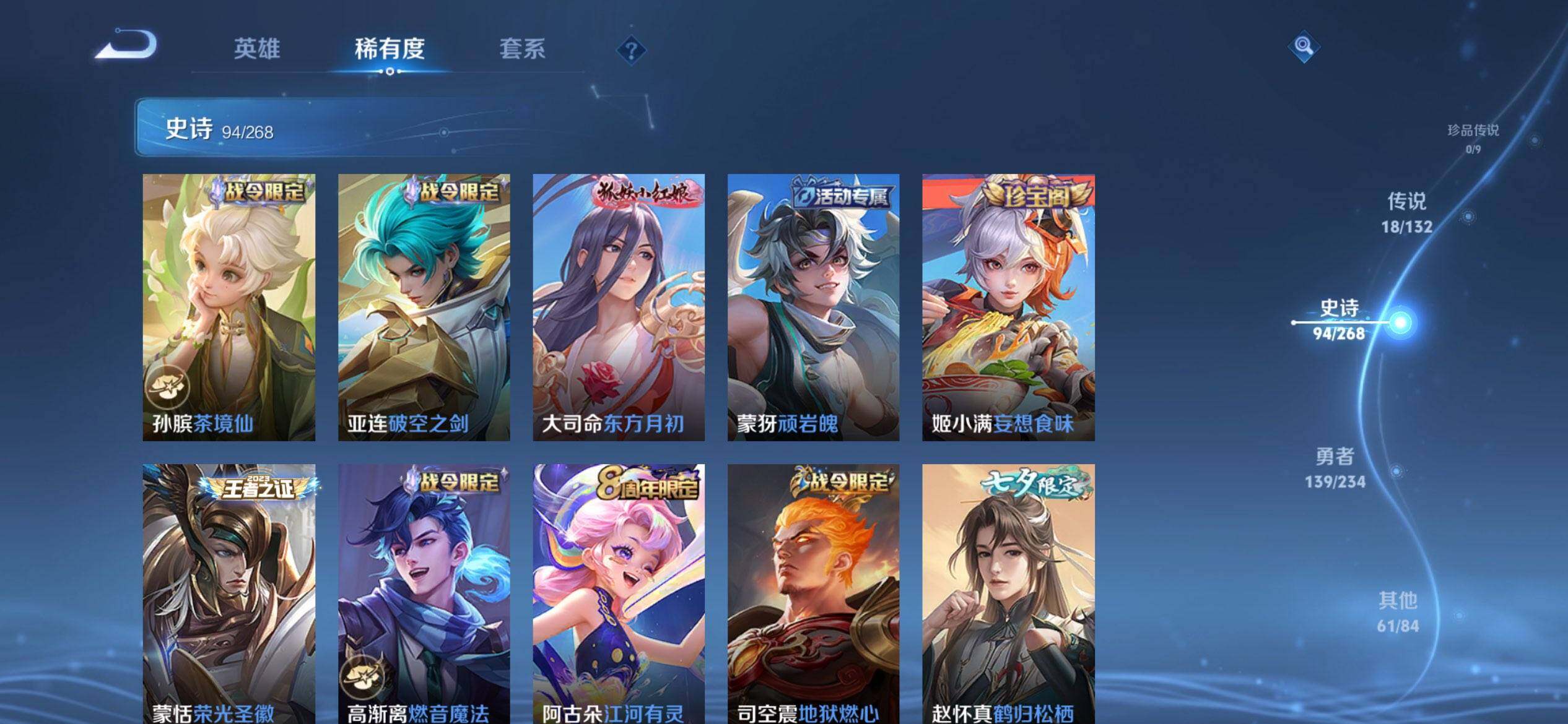 WZQM493564王者荣耀账号详情图10 WZQM493564王者荣耀账号详情图10