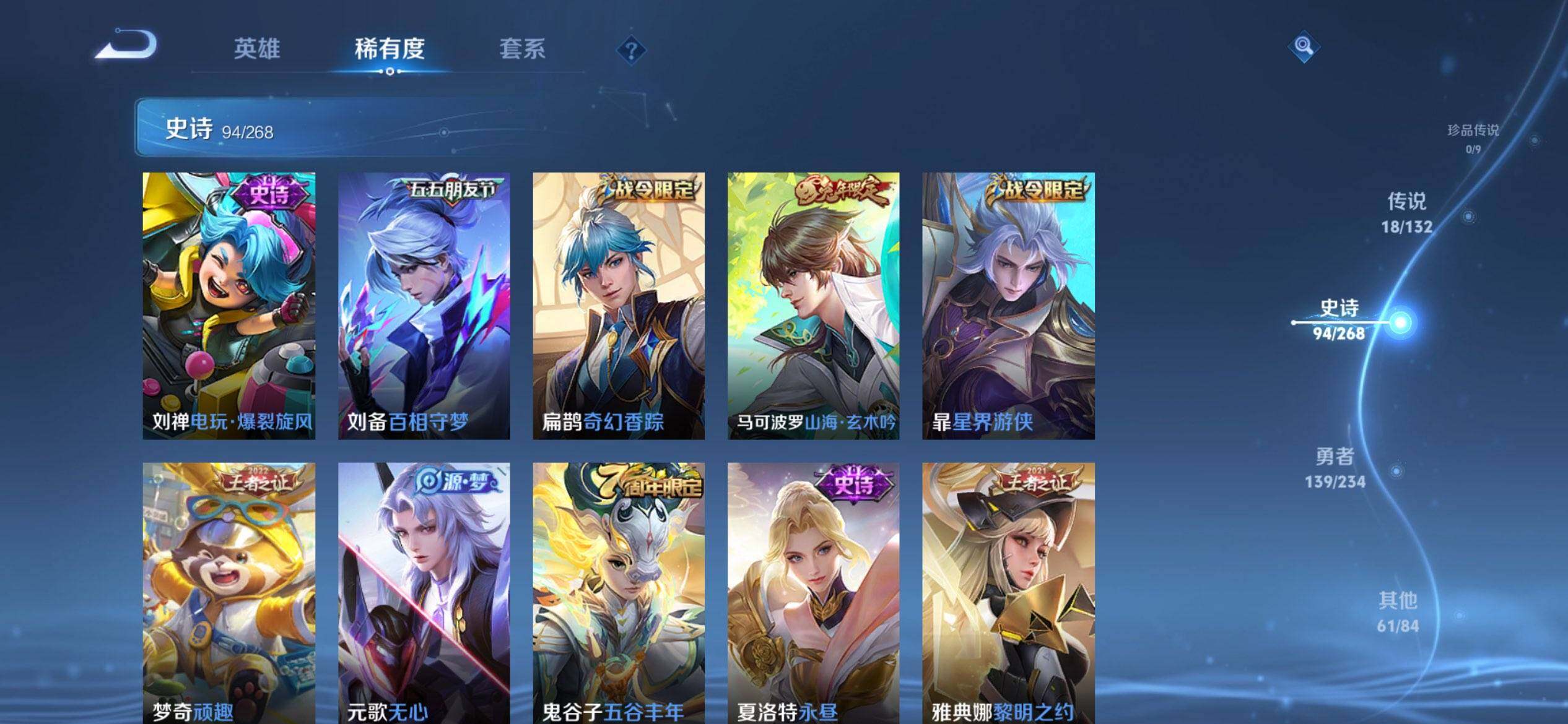 WZQM493564王者荣耀账号详情图11 WZQM493564王者荣耀账号详情图11