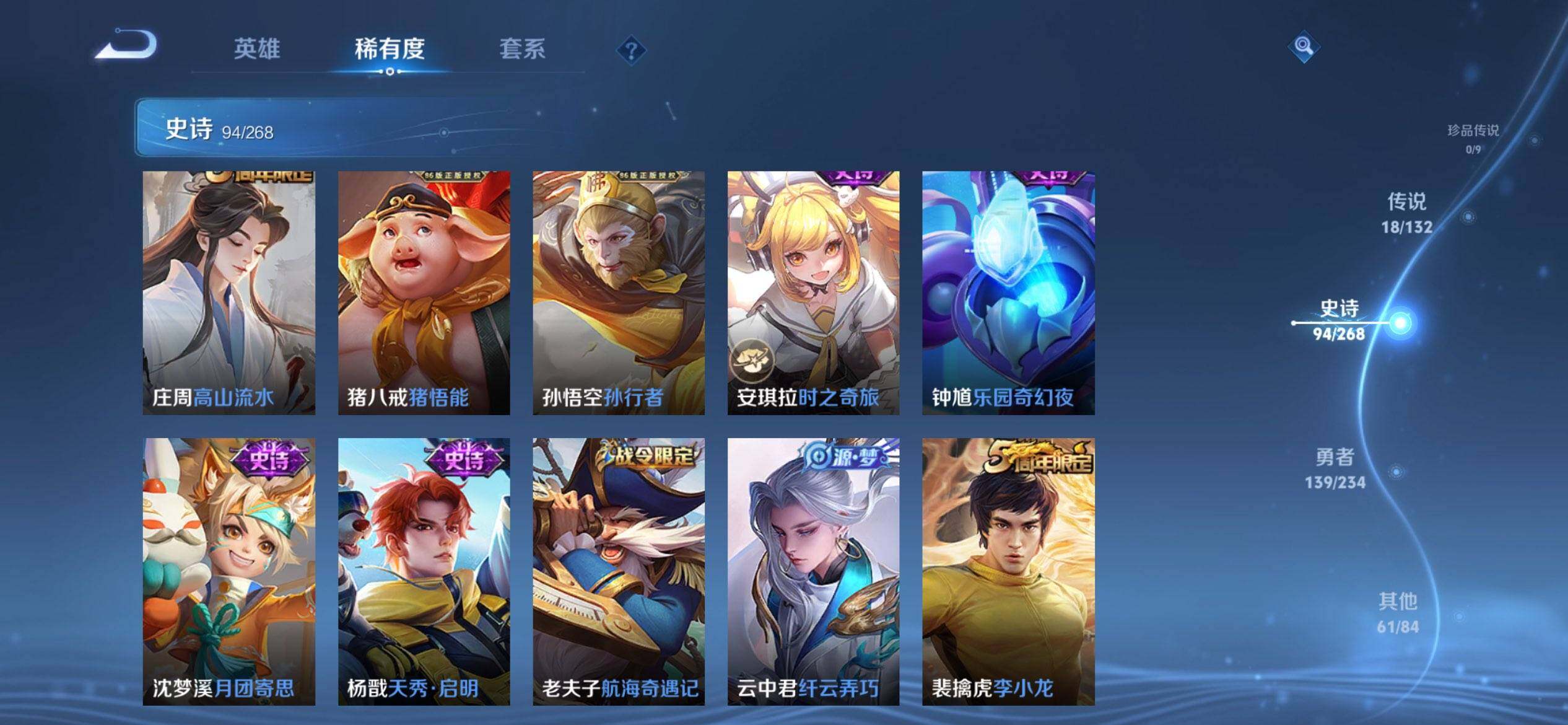 WZQM493564王者荣耀账号详情图12 WZQM493564王者荣耀账号详情图12