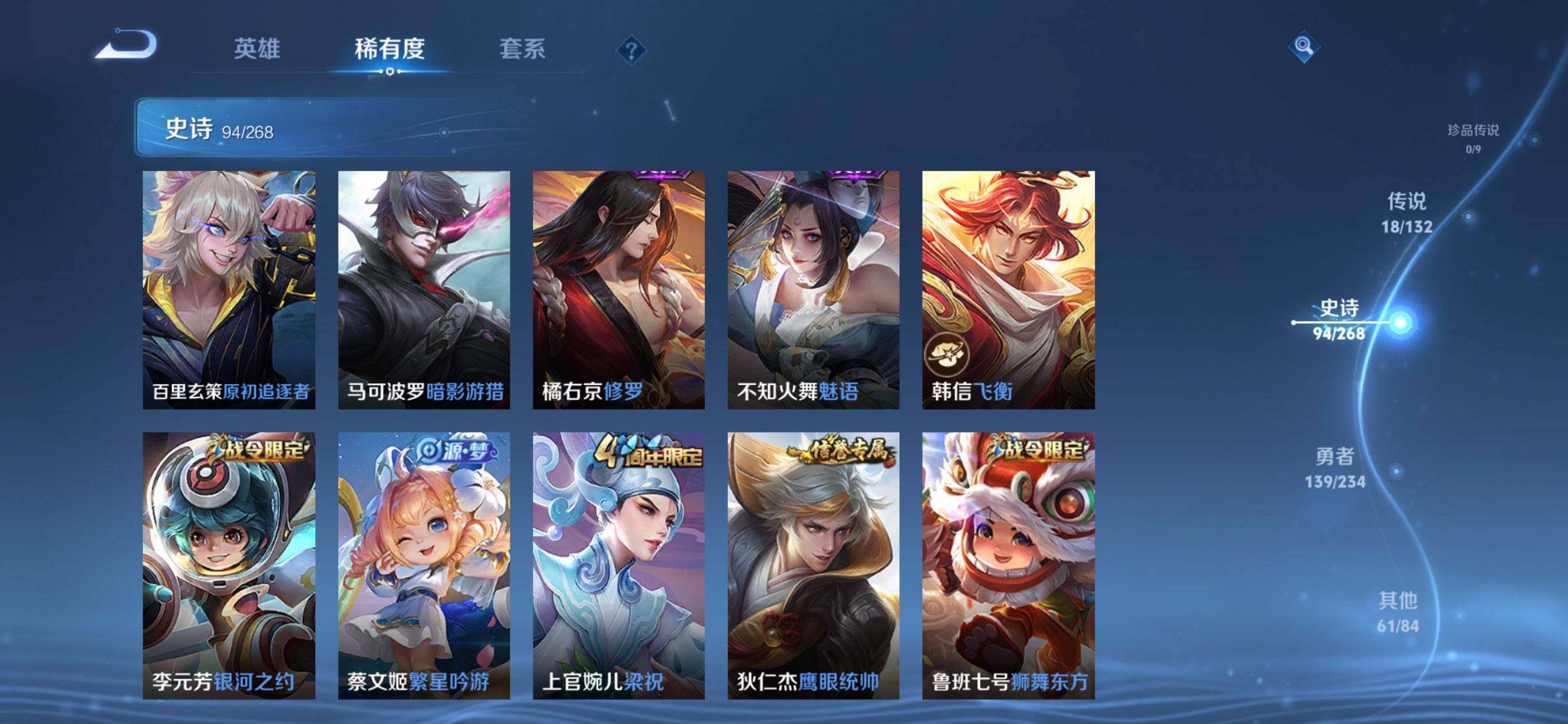 WZQM493564王者荣耀账号详情图13 WZQM493564王者荣耀账号详情图13