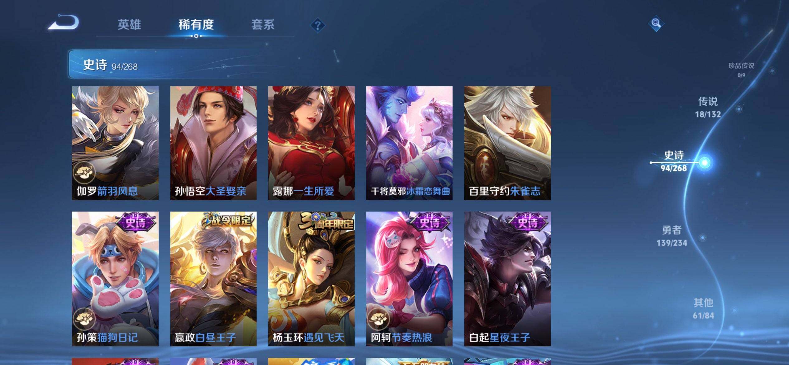 WZQM493564王者荣耀账号详情图14 WZQM493564王者荣耀账号详情图14