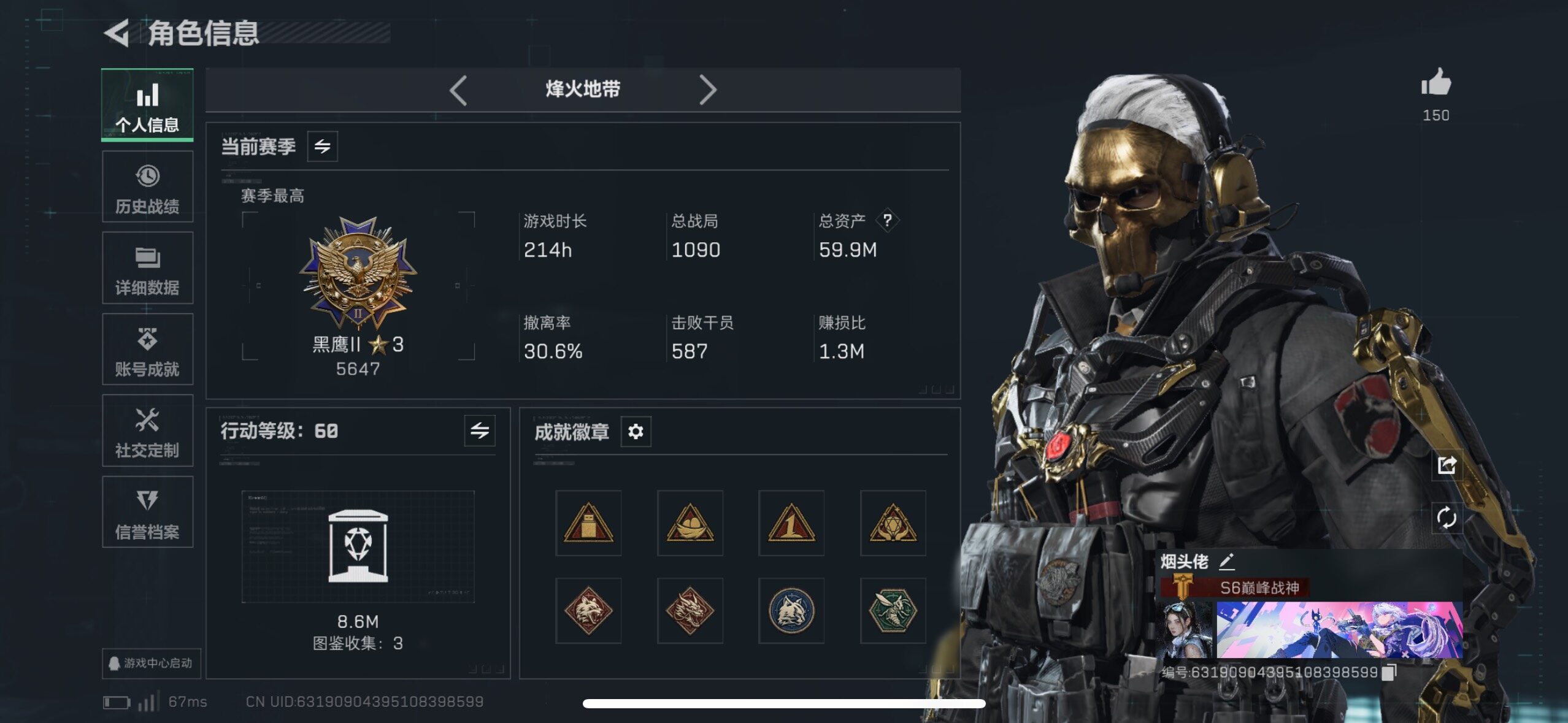 SJZCMW434503三角洲行动账号详情图12