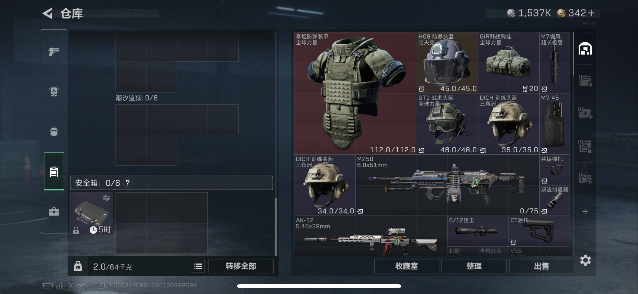 SJZCMW434503三角洲行动账号详情图11