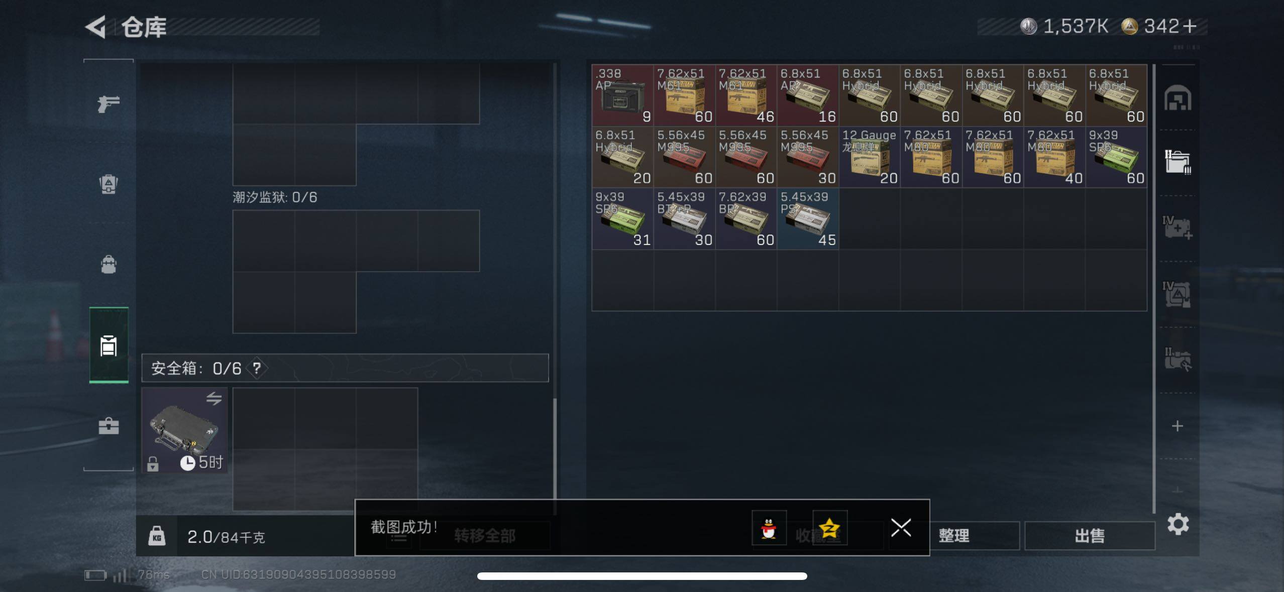 SJZCMW434503三角洲行动账号详情图10