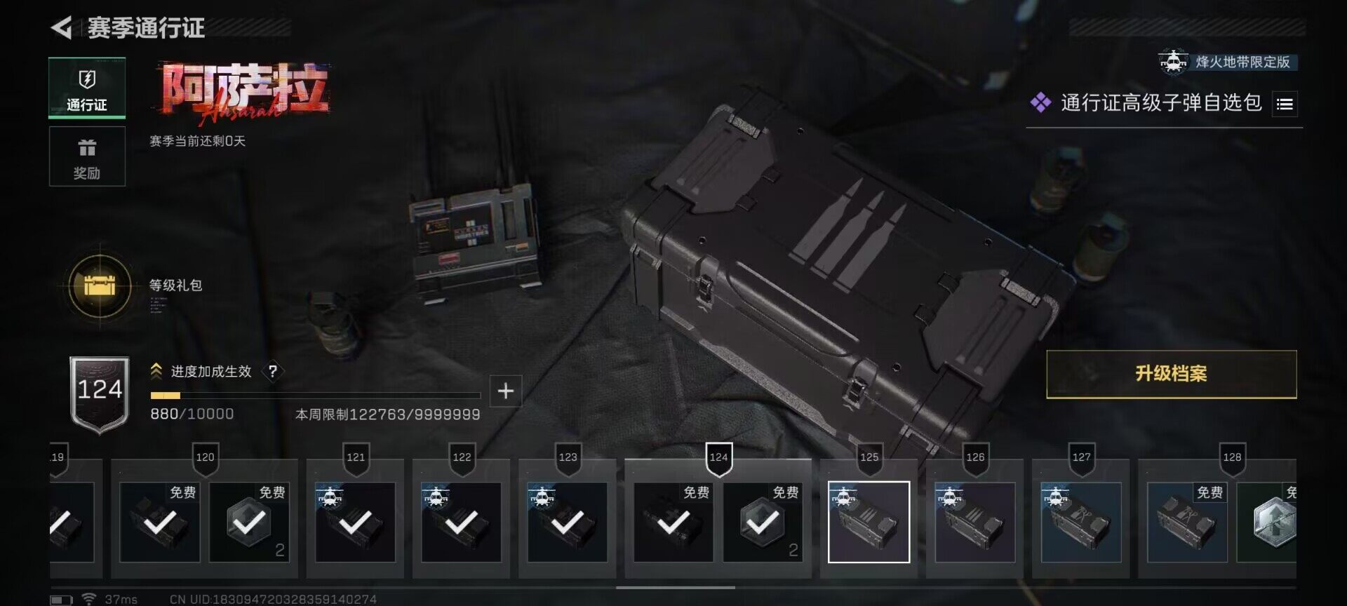 SJZEY425212三角洲行动账号详情图15