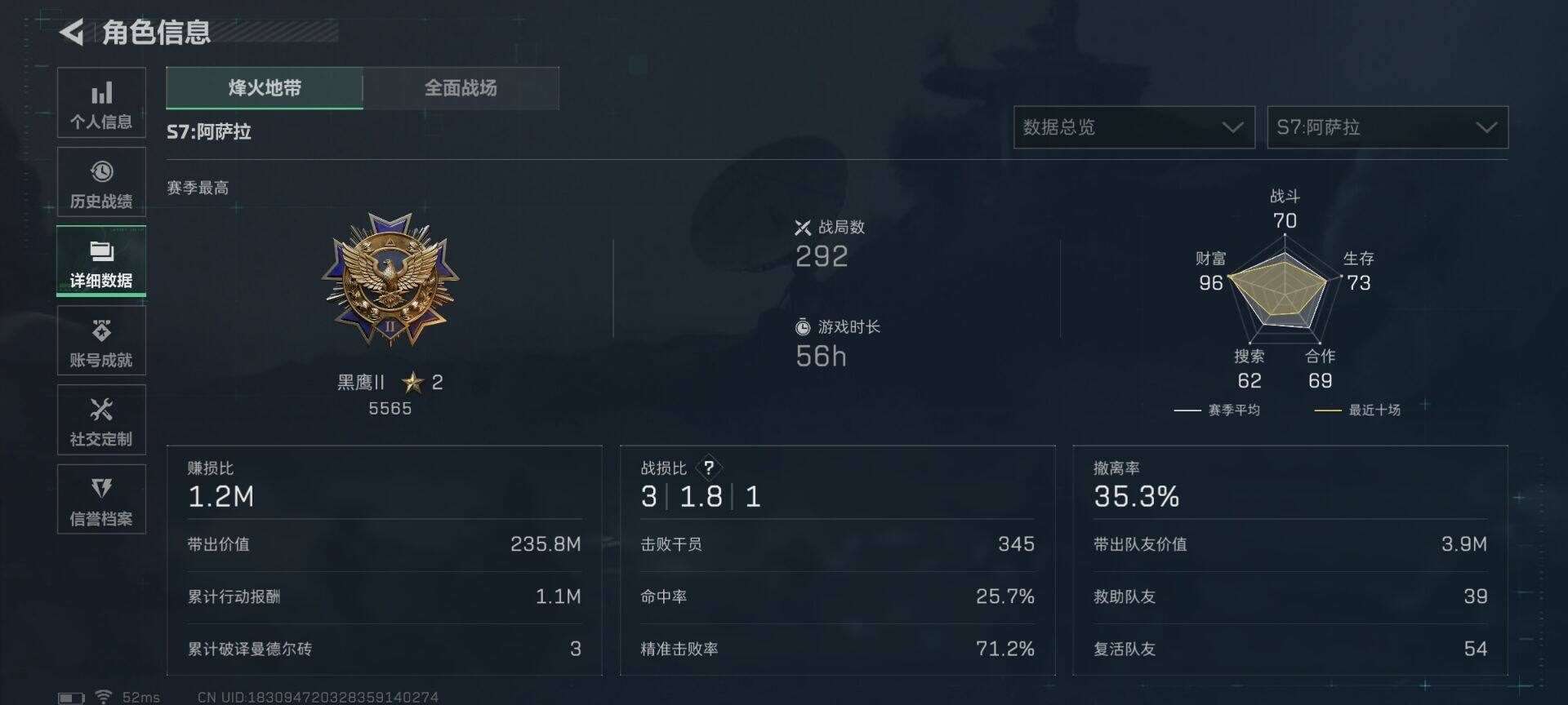 SJZEY425212三角洲行动账号详情图12