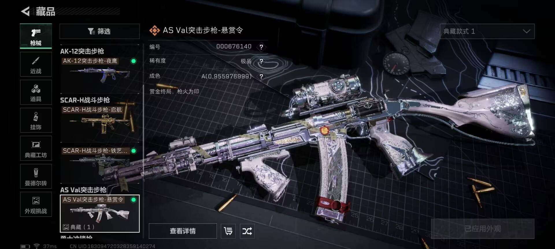 SJZEY425212三角洲行动账号详情图9