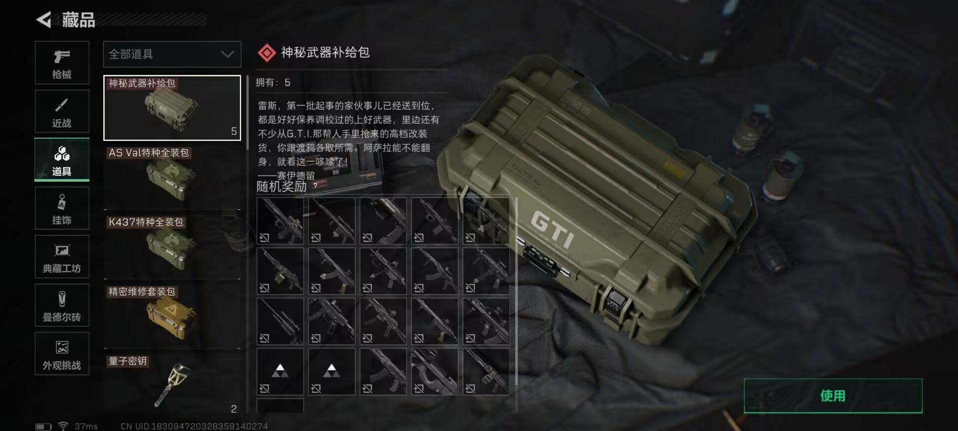 SJZEY425212三角洲行动账号详情图11