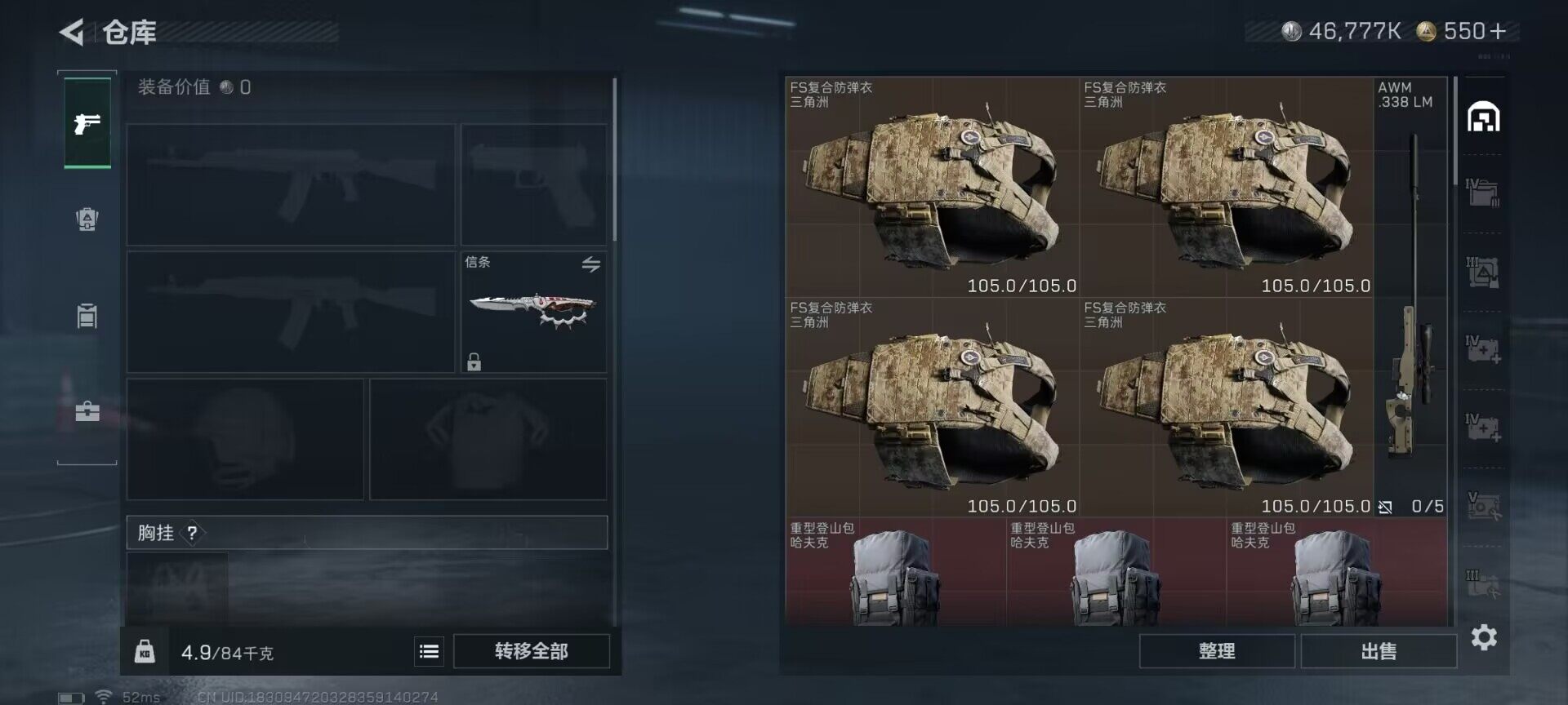 SJZEY425212三角洲行动账号详情图13