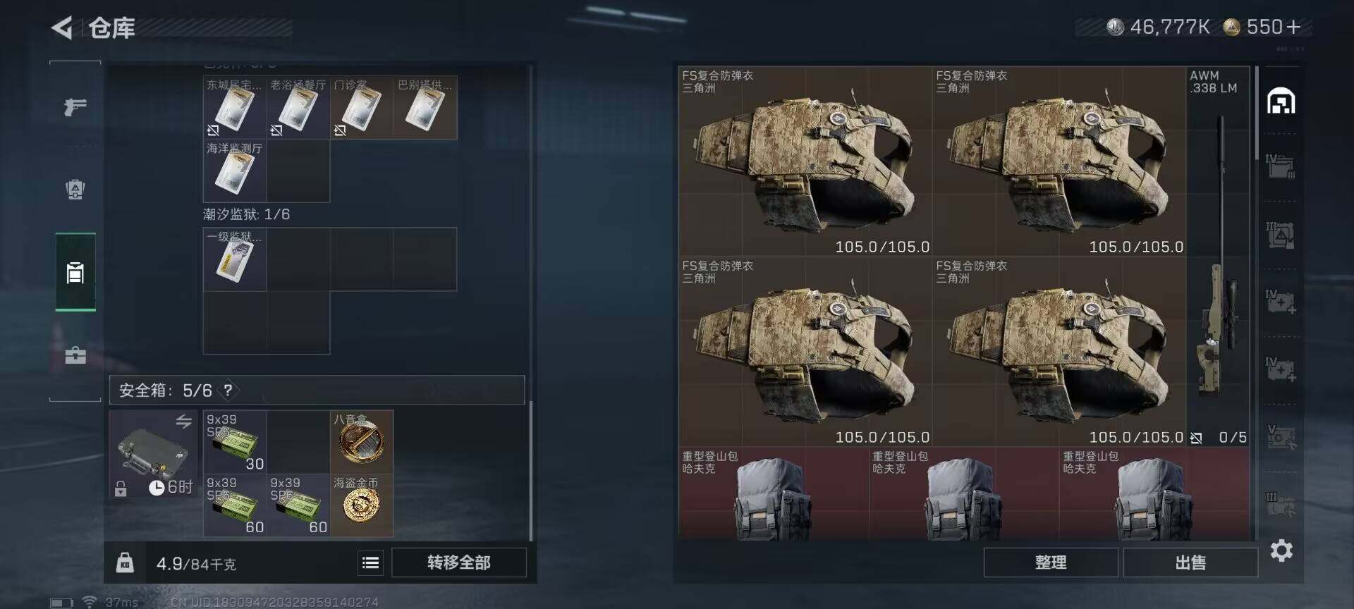 SJZEY425212三角洲行动账号详情图14