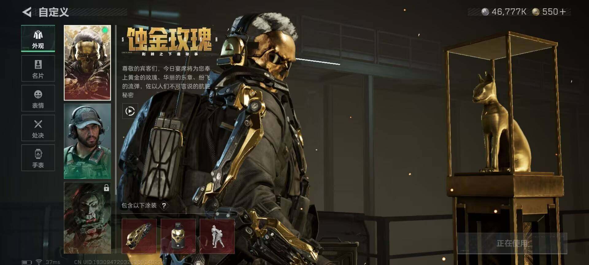 SJZEY425212三角洲行动账号详情图6