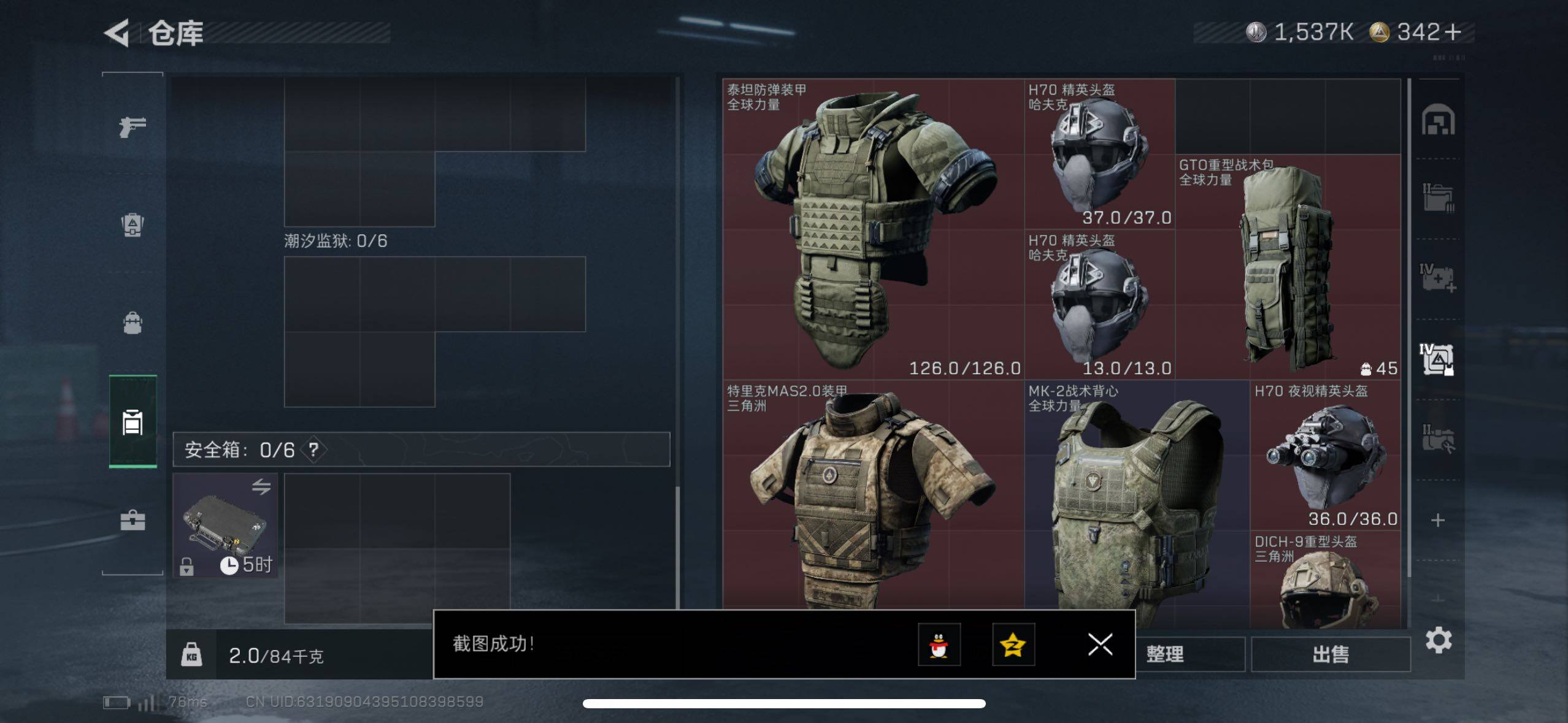 SJZCMW434503三角洲行动账号详情图8