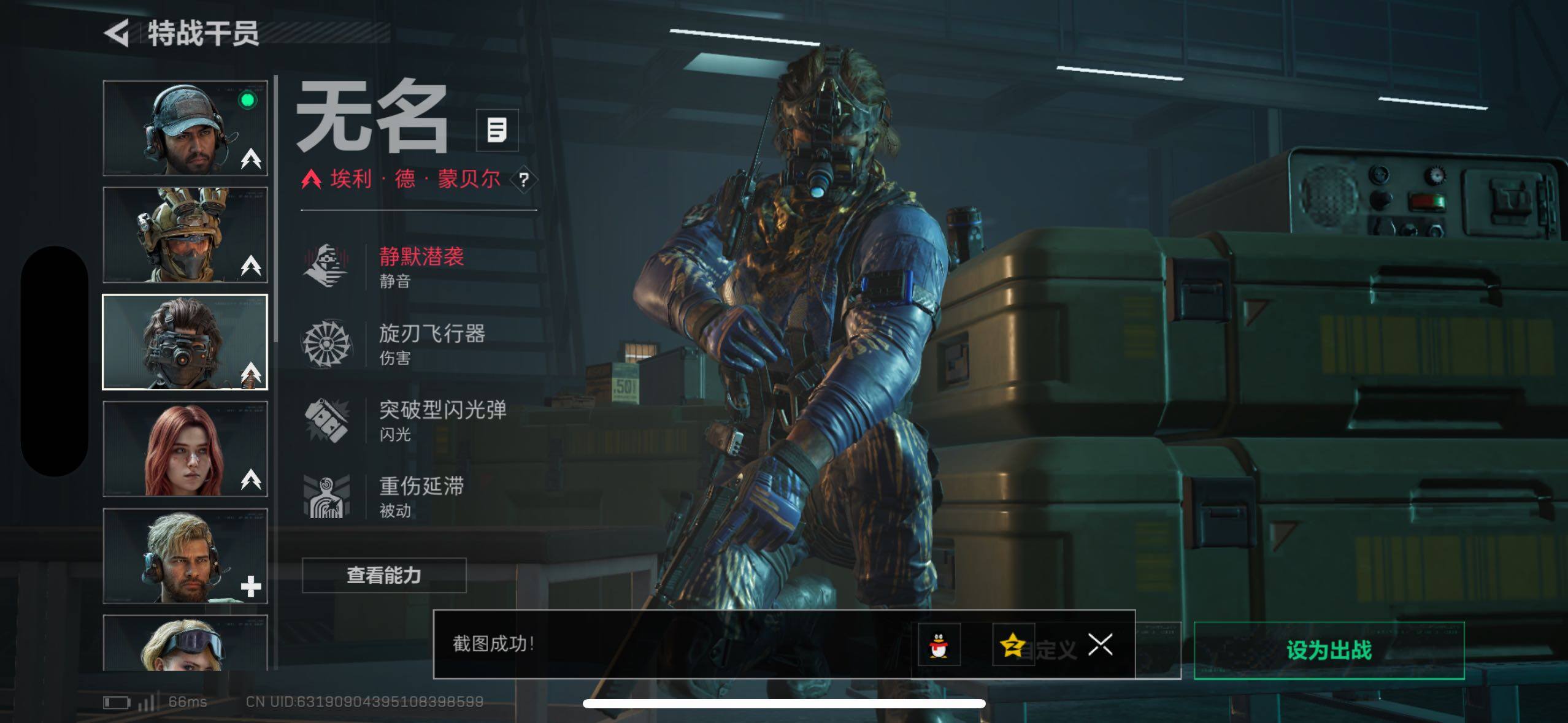 SJZCMW434503三角洲行动账号详情图19