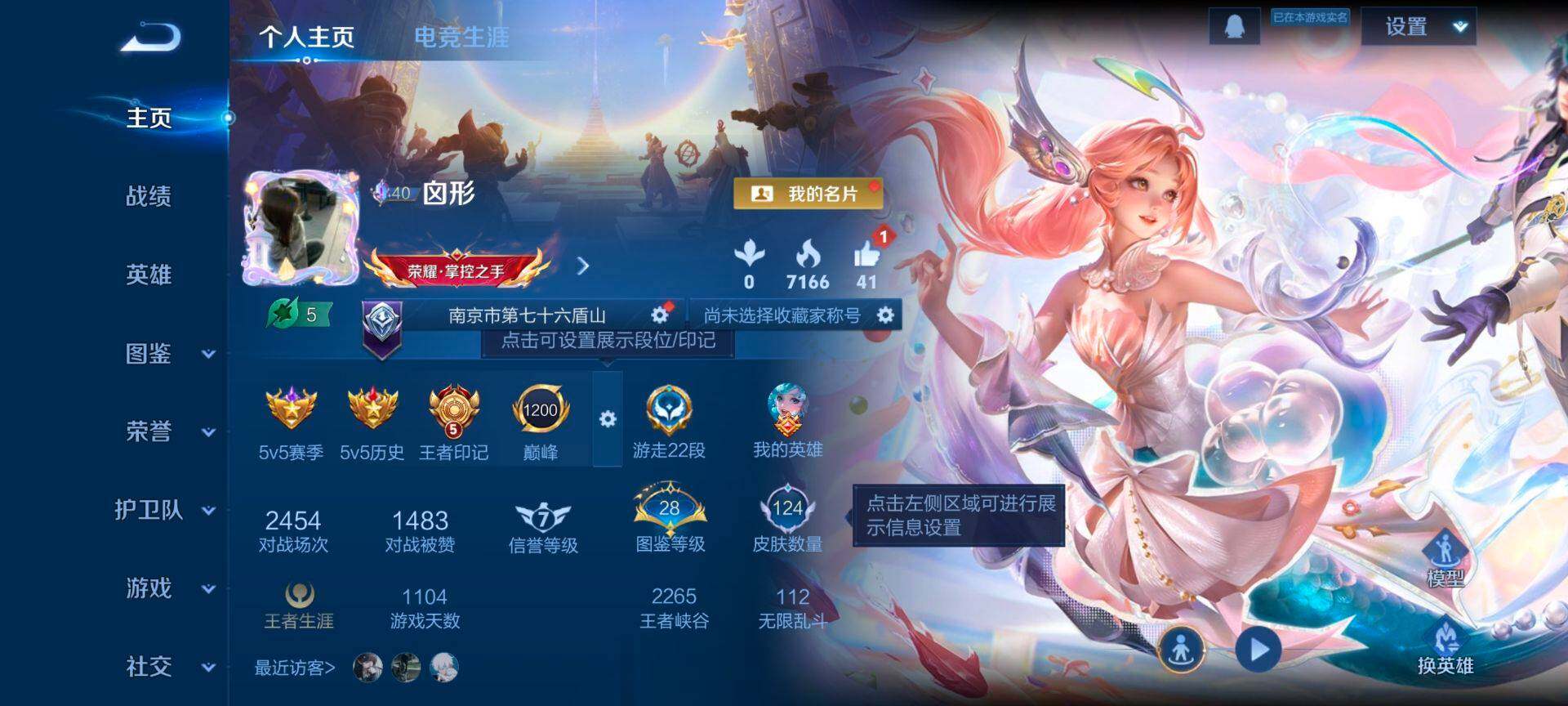 WZQM493567王者荣耀账号详情图3