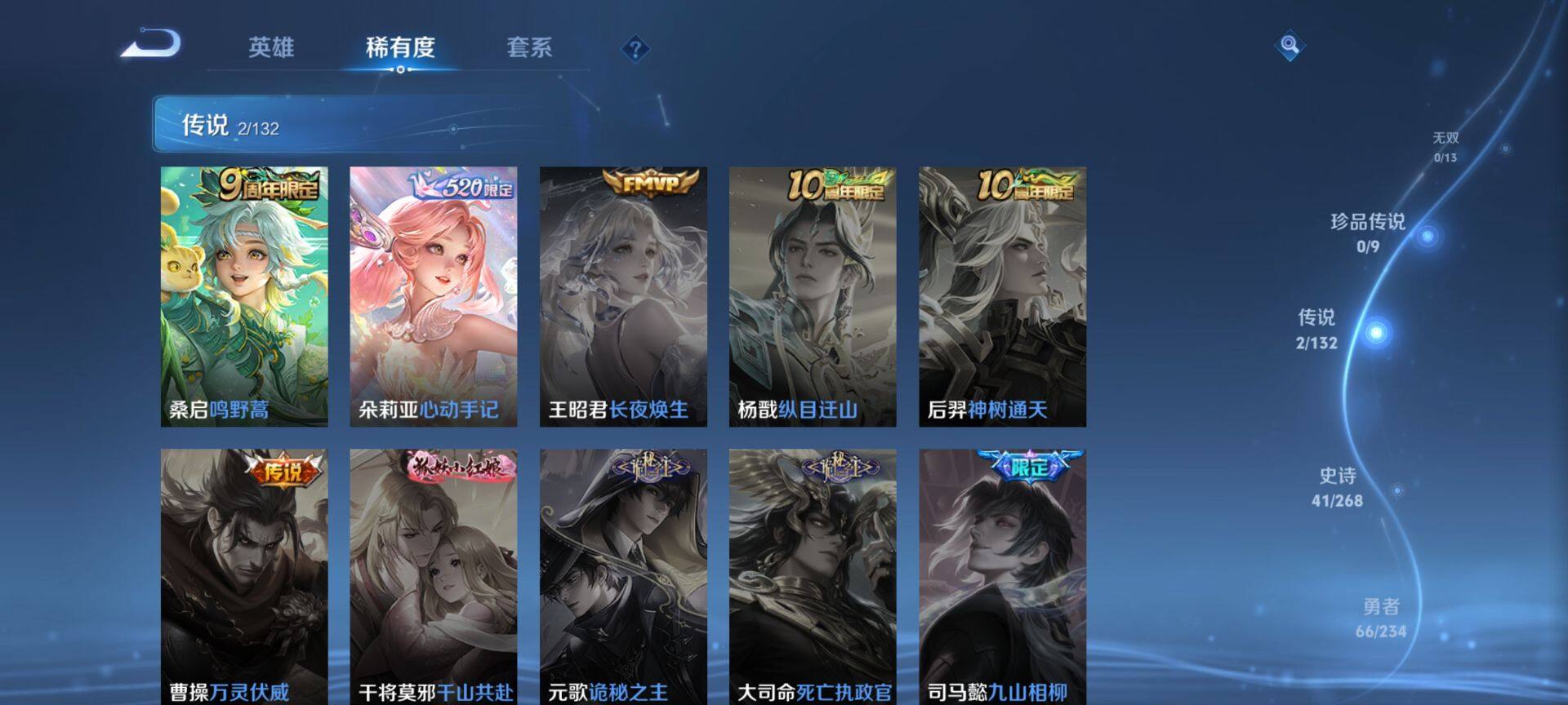 WZQM493567王者荣耀账号详情图5