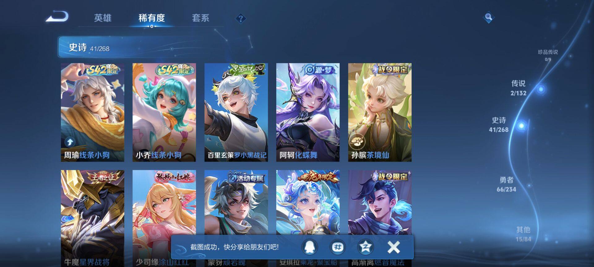 WZQM493567王者荣耀账号详情图6