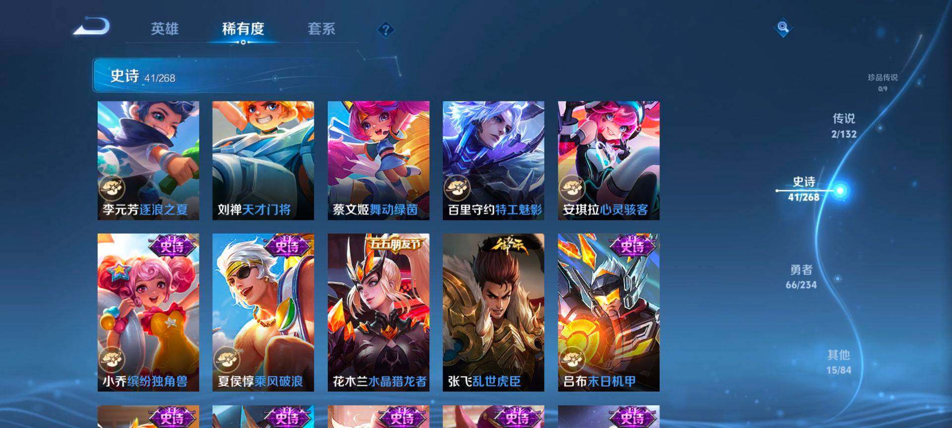 WZQM493567王者荣耀账号详情图8