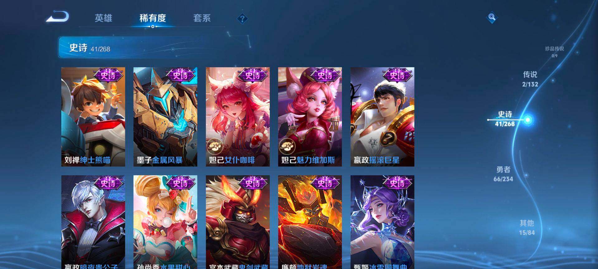 WZQM493567王者荣耀账号详情图9