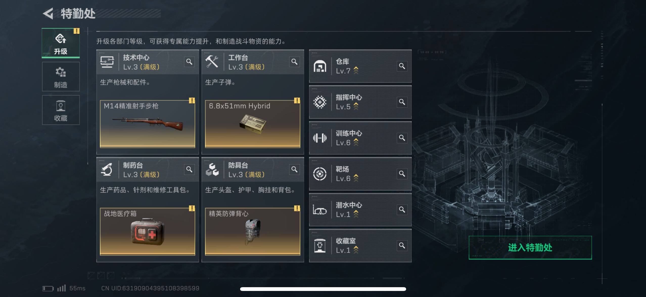 SJZCMW434503三角洲行动账号详情图5