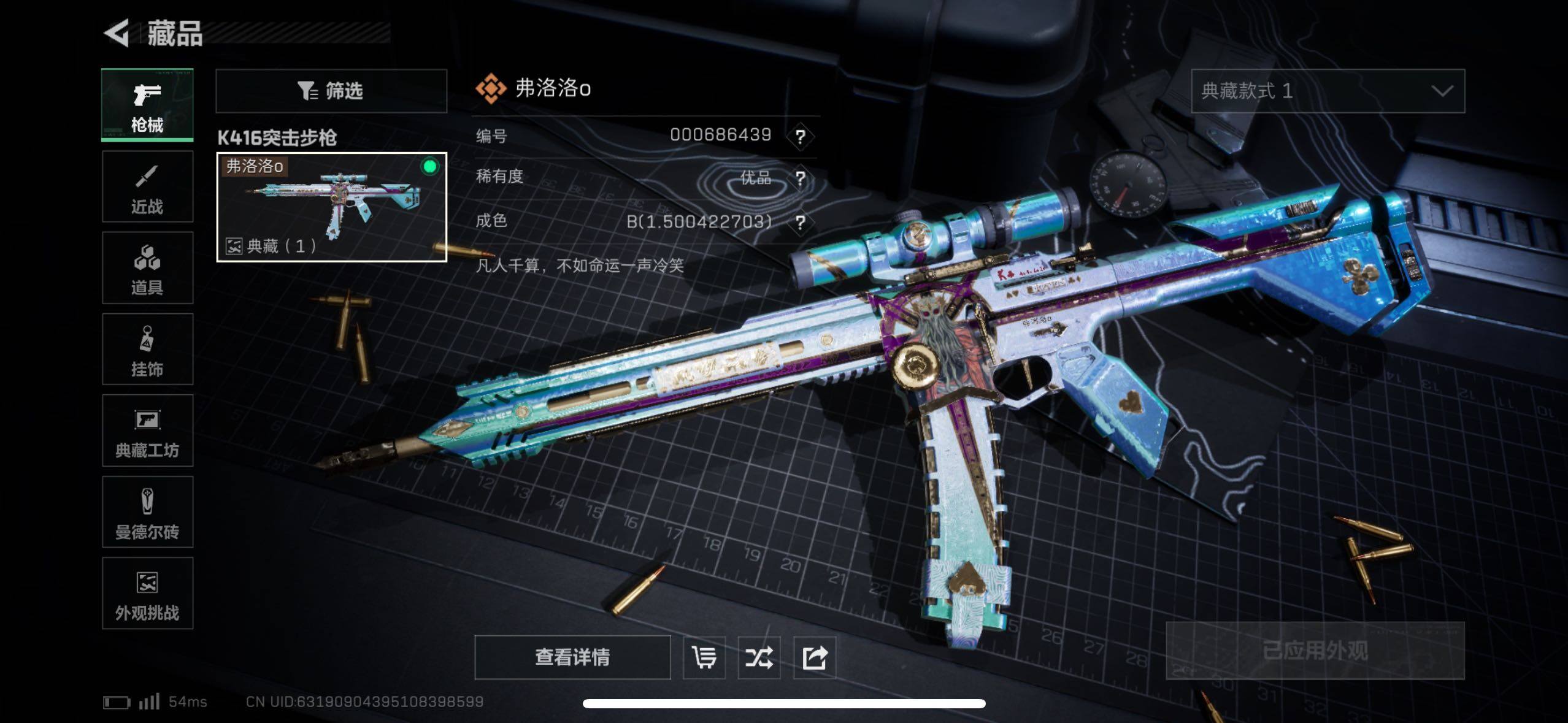 SJZCMW434503三角洲行动账号详情图15