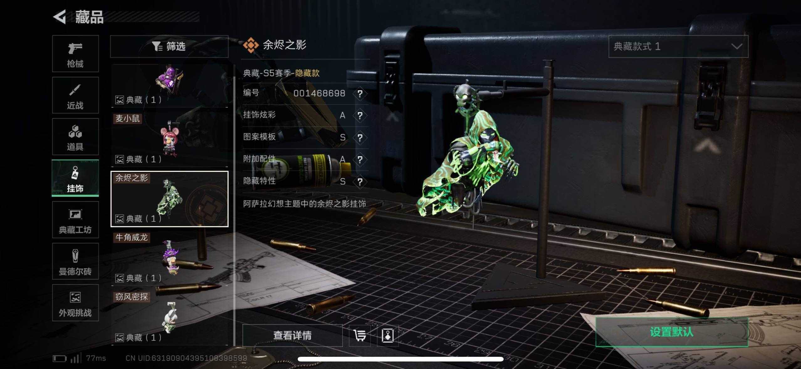 SJZCMW434503三角洲行动账号详情图13