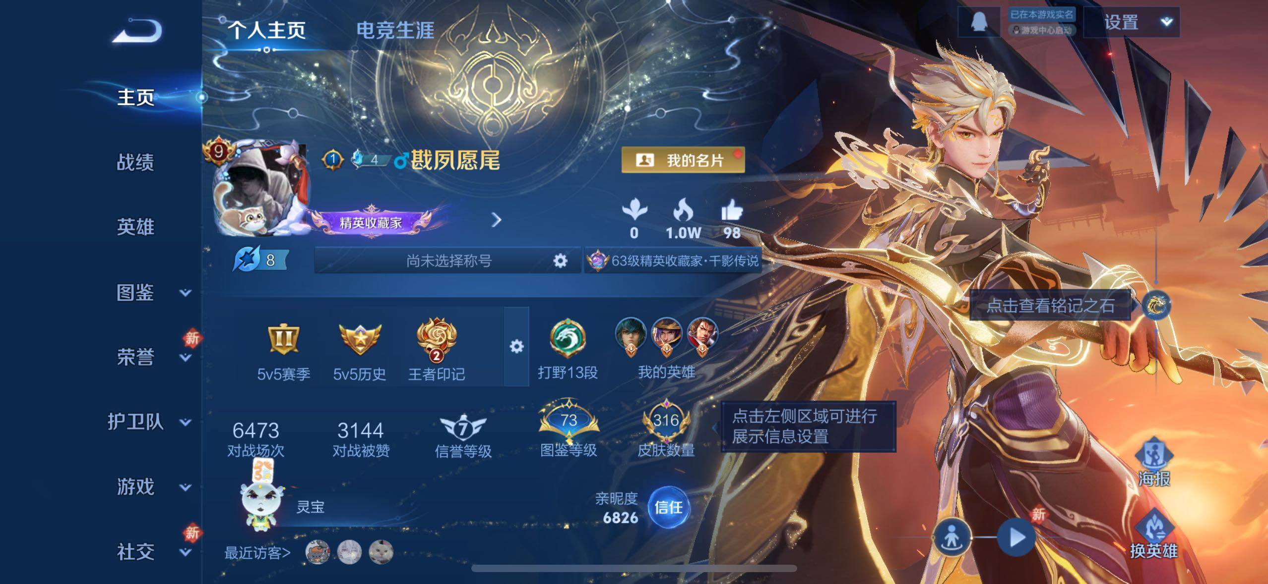 WZCMW4109990王者荣耀账号详情图2