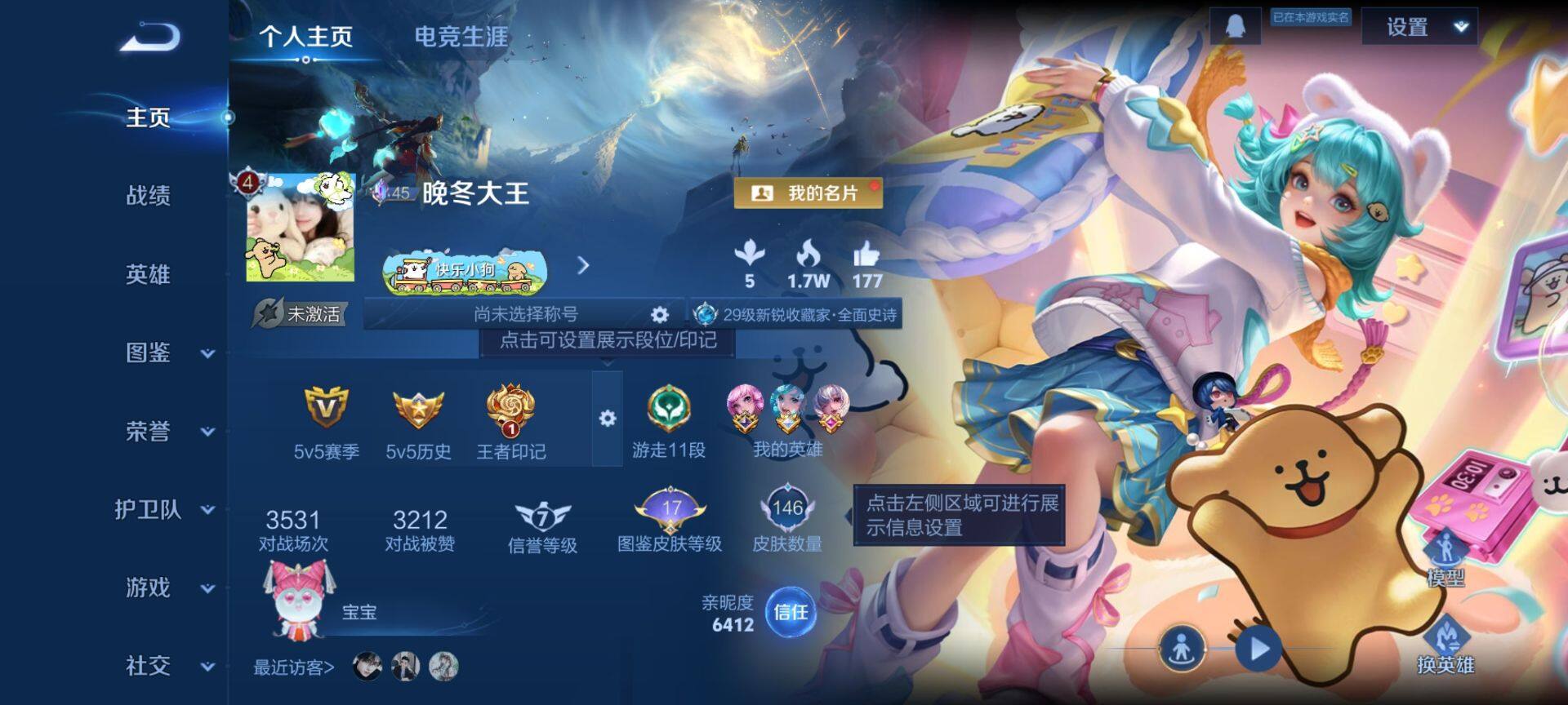 WZQM493568王者荣耀账号详情图3 WZQM493568王者荣耀账号详情图3