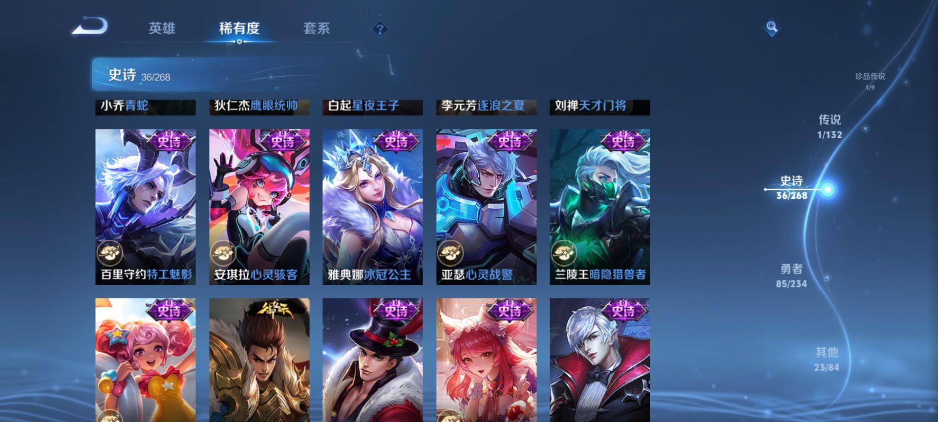 WZQM493568王者荣耀账号详情图9 WZQM493568王者荣耀账号详情图9