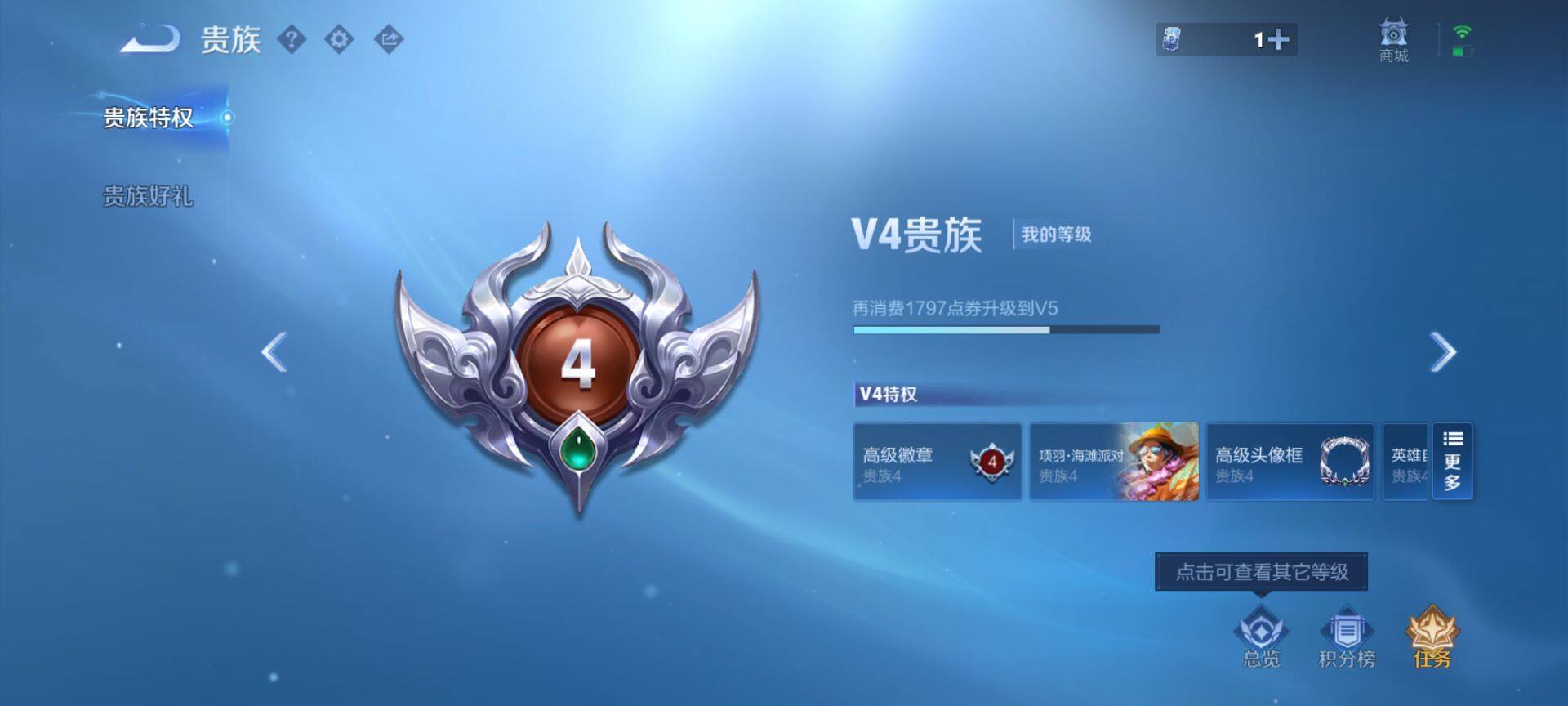 WZQM493568王者荣耀账号详情图10 WZQM493568王者荣耀账号详情图10