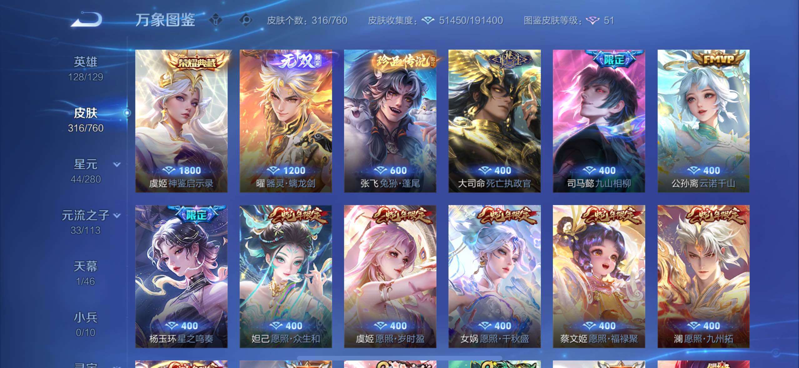 WZCMW4109990王者荣耀账号详情图6