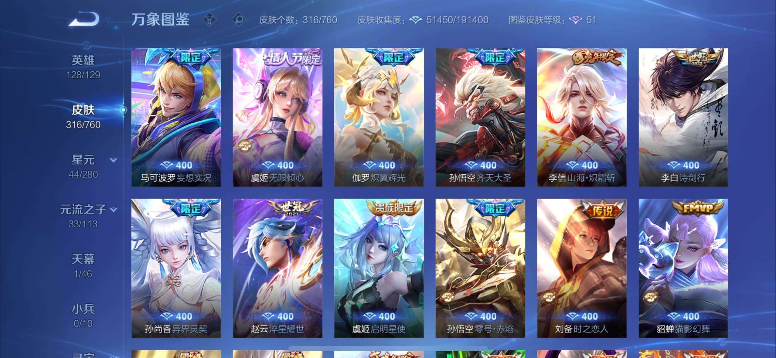 WZCMW4109990王者荣耀账号详情图8