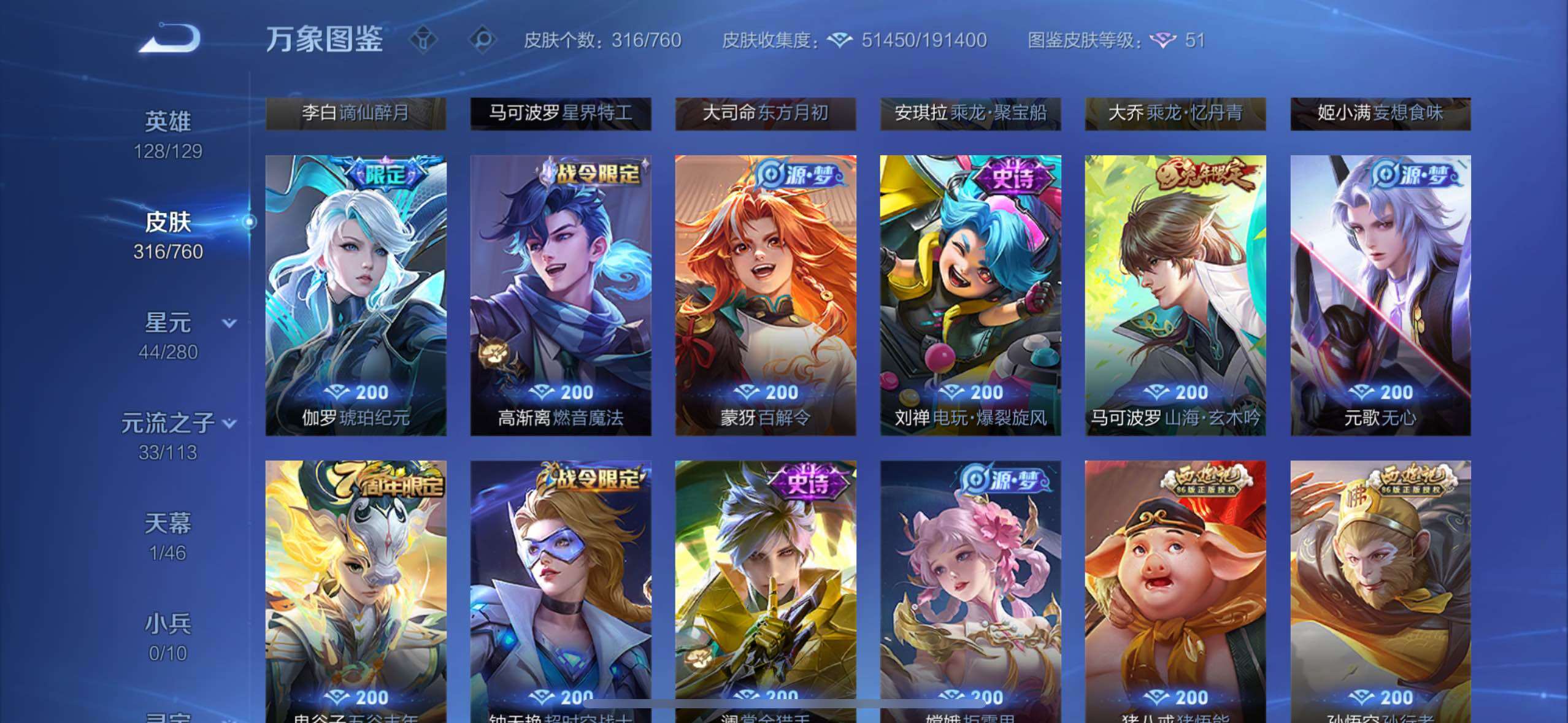 WZCMW4109990王者荣耀账号详情图11