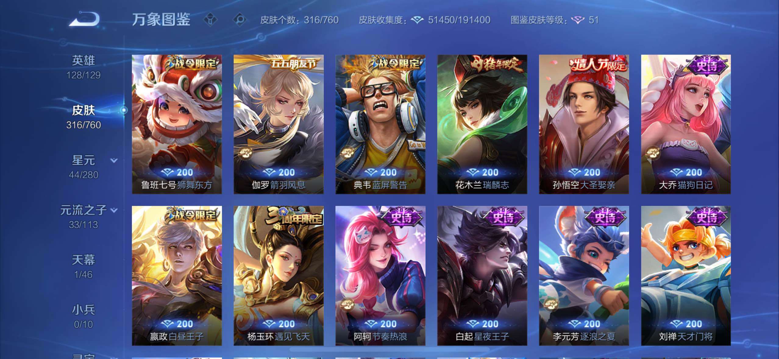 WZCMW4109990王者荣耀账号详情图13