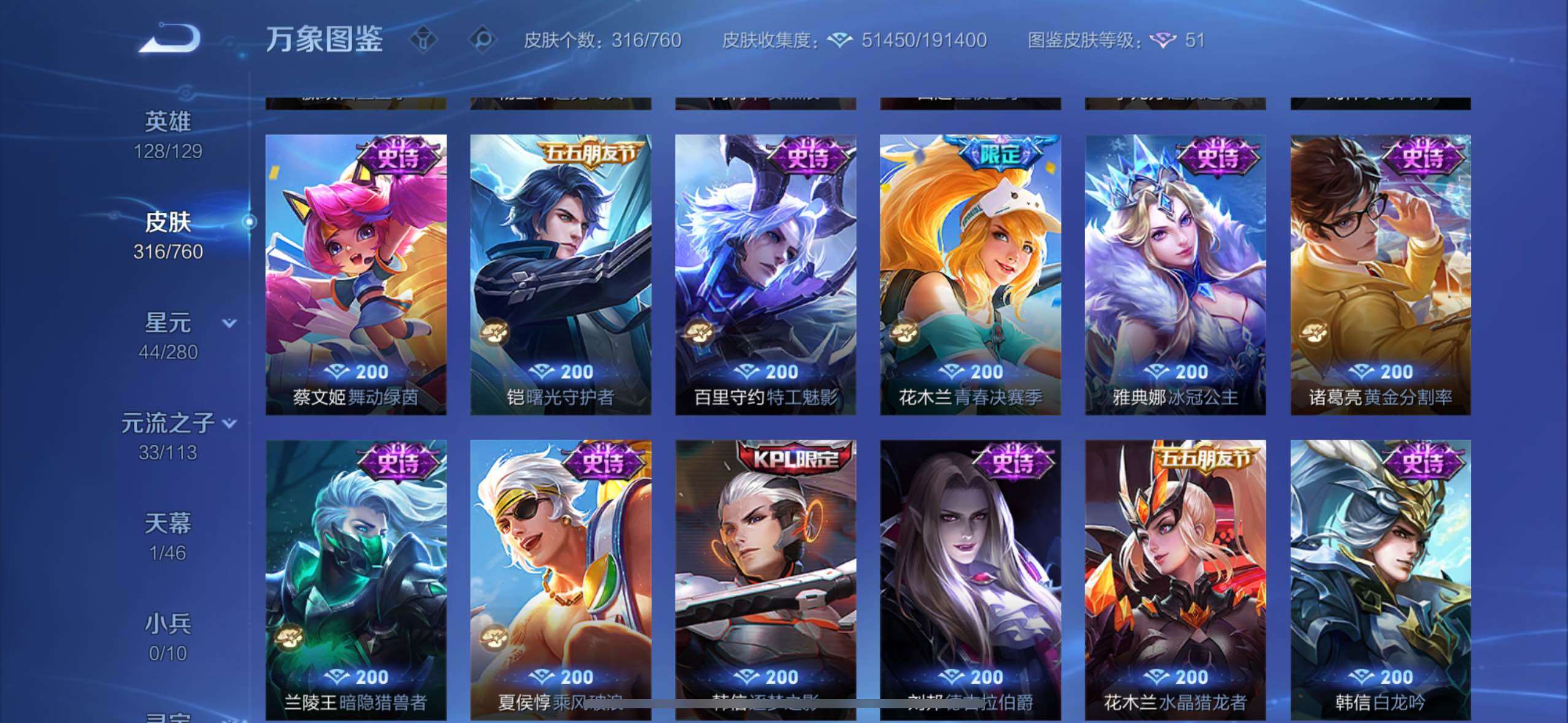 WZCMW4109990王者荣耀账号详情图14