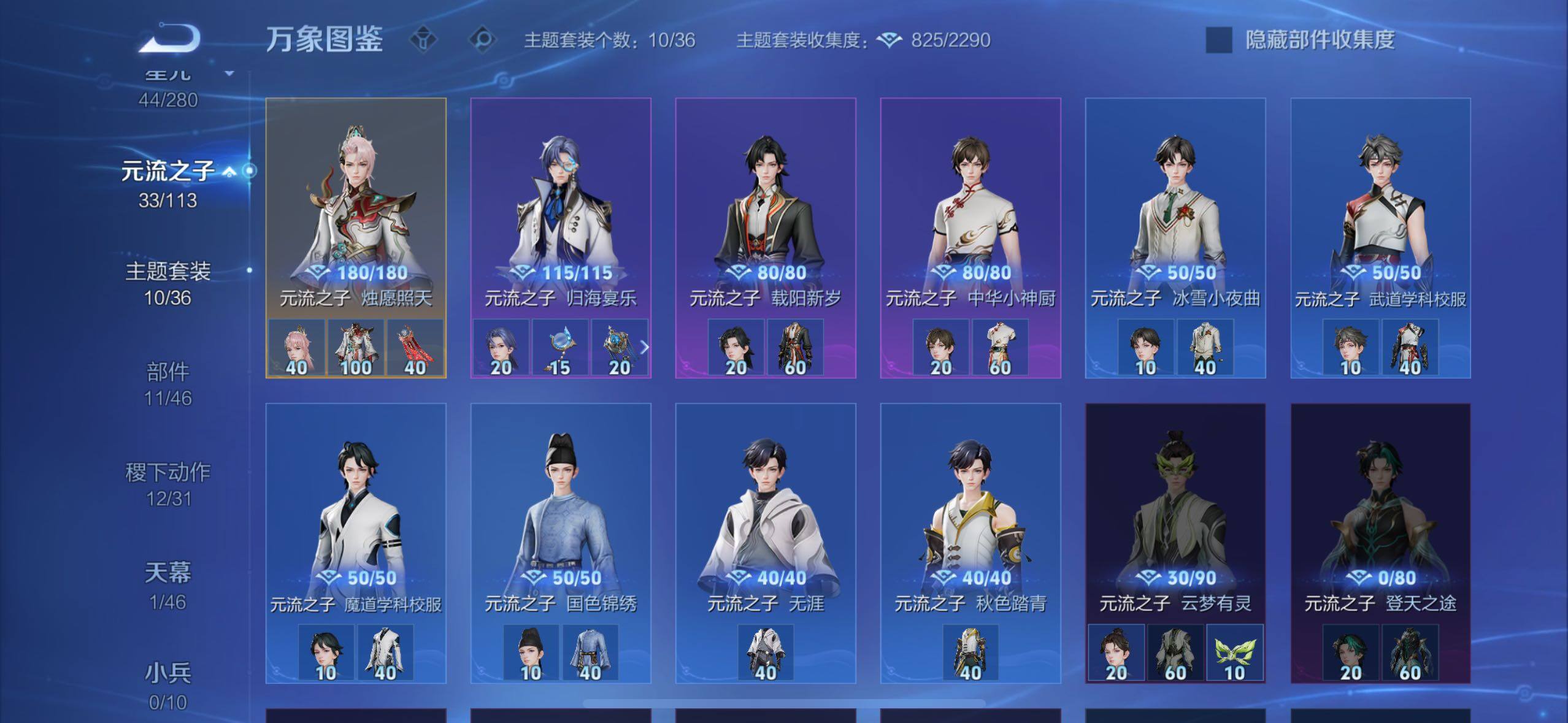 WZCMW4109990王者荣耀账号详情图16