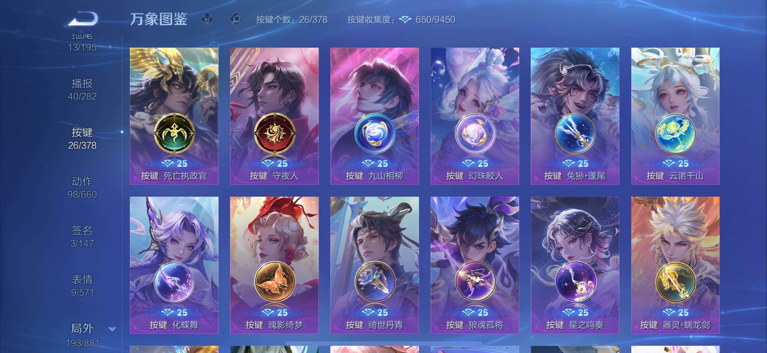 WZCMW4109990王者荣耀账号详情图18