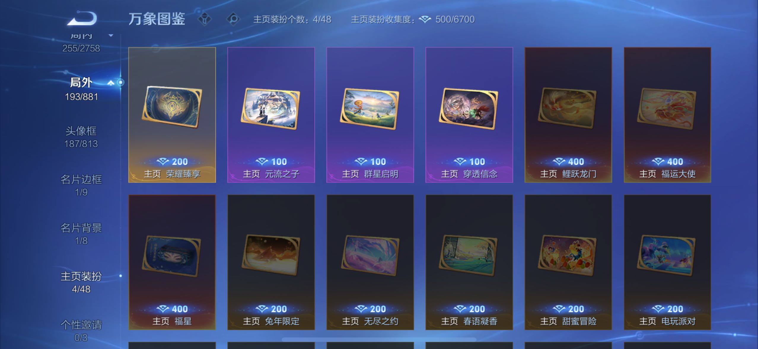 WZCMW4109990王者荣耀账号详情图20