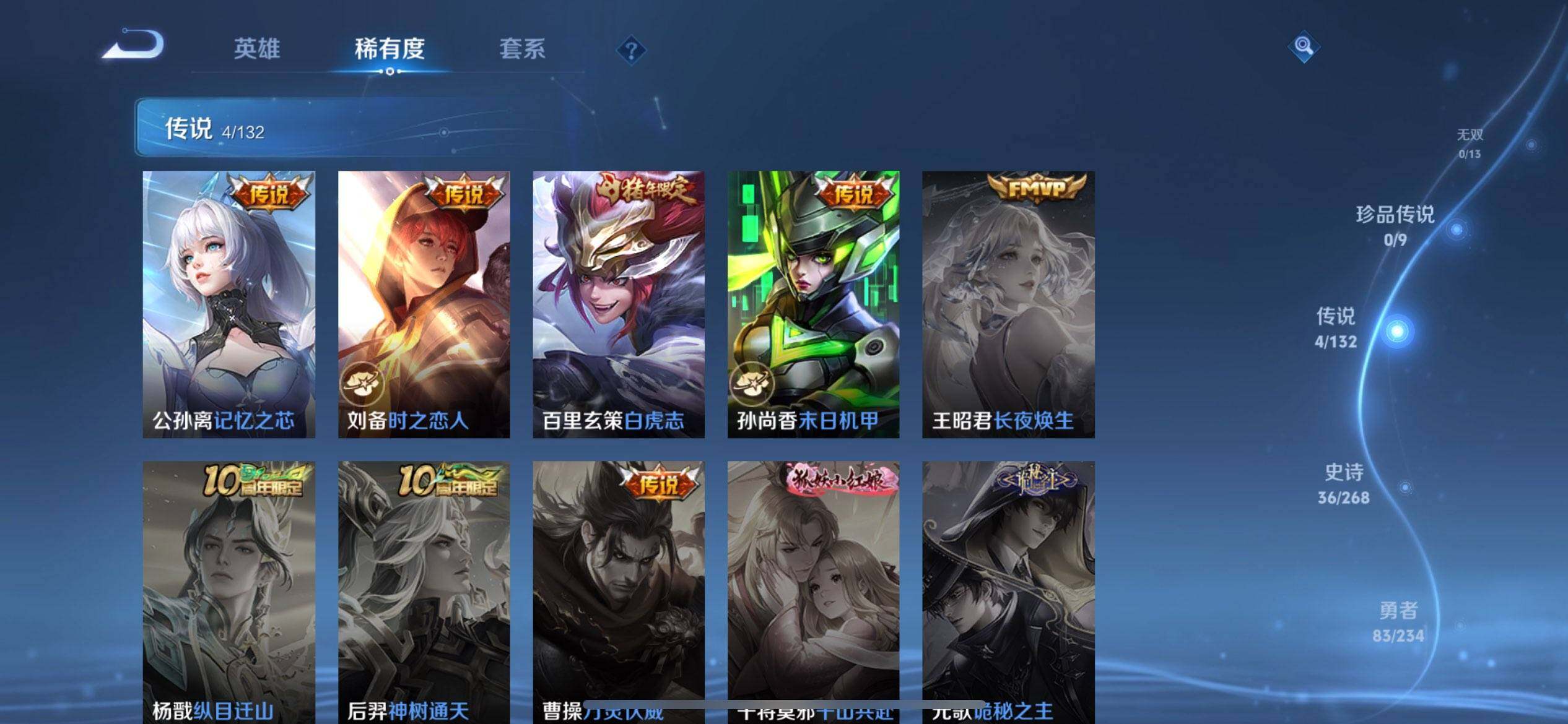 WZCMW495207王者荣耀账号详情图5