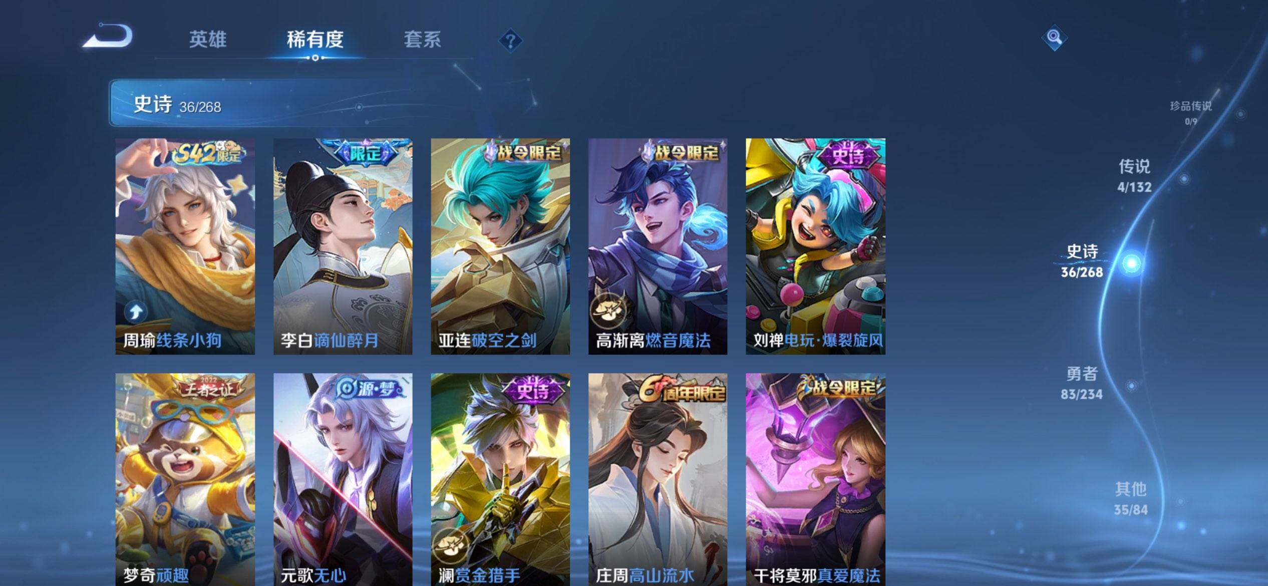 WZCMW495207王者荣耀账号详情图6