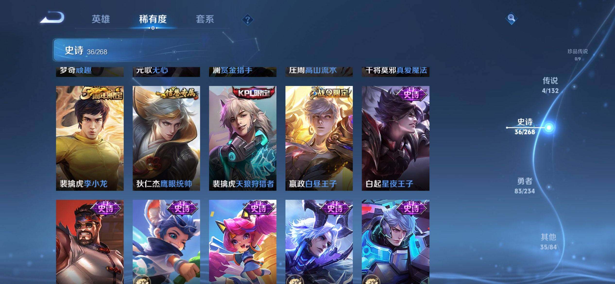 WZCMW495207王者荣耀账号详情图7