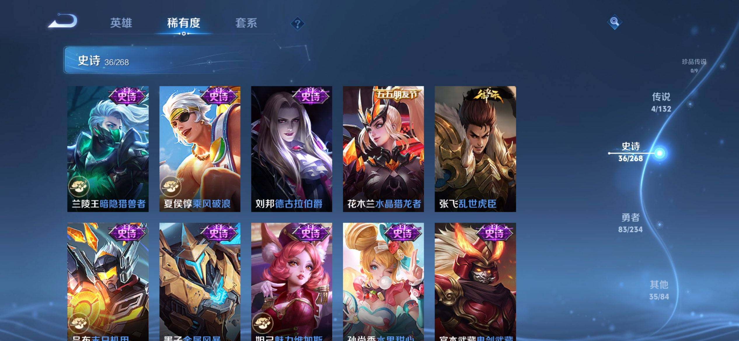 WZCMW495207王者荣耀账号详情图8