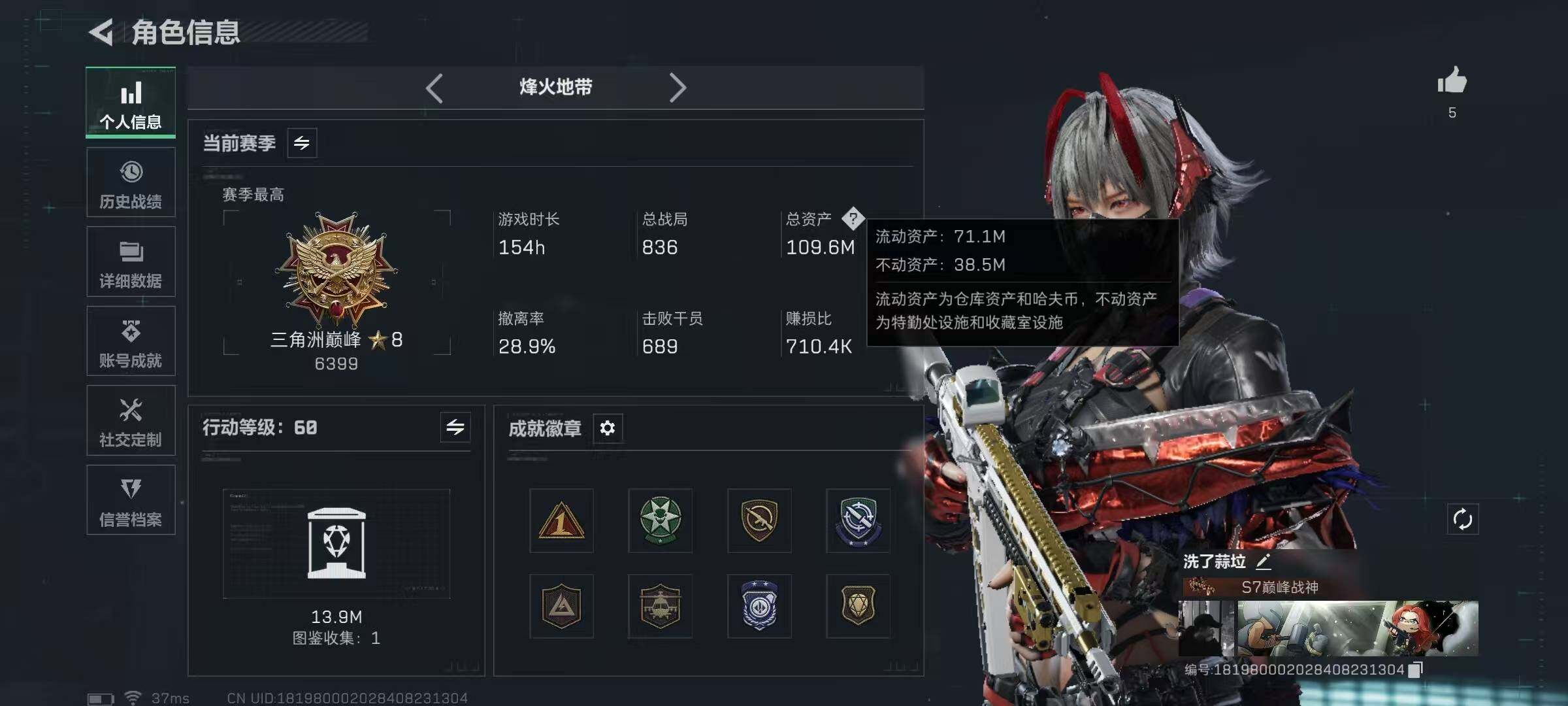 SJZEY432075三角洲行动账号详情图4