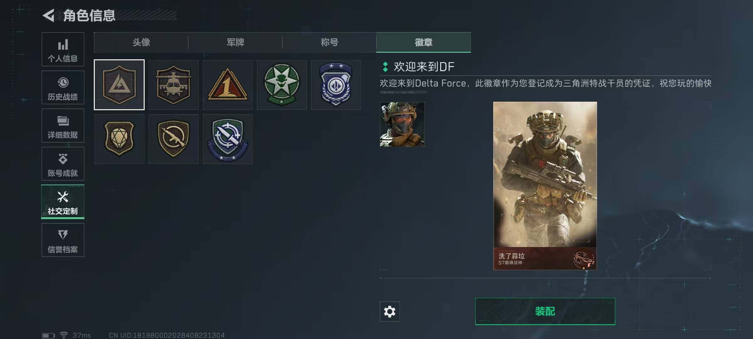 SJZEY432075三角洲行动账号详情图6