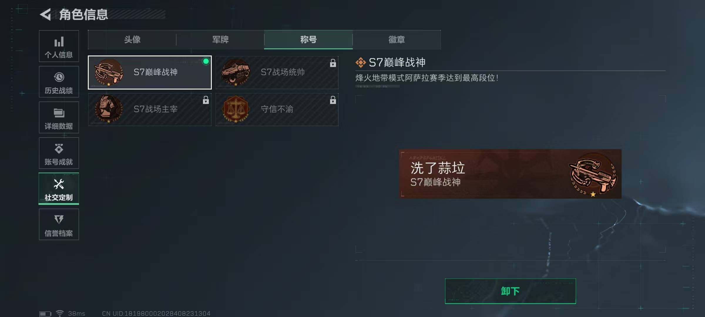 SJZEY432075三角洲行动账号详情图7