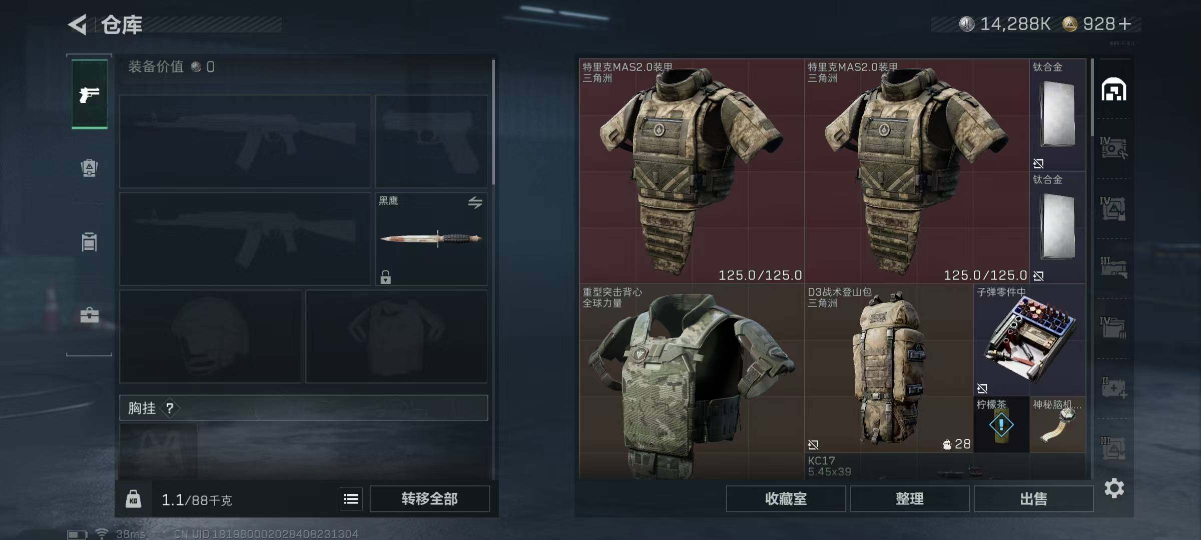 SJZEY432075三角洲行动账号详情图8