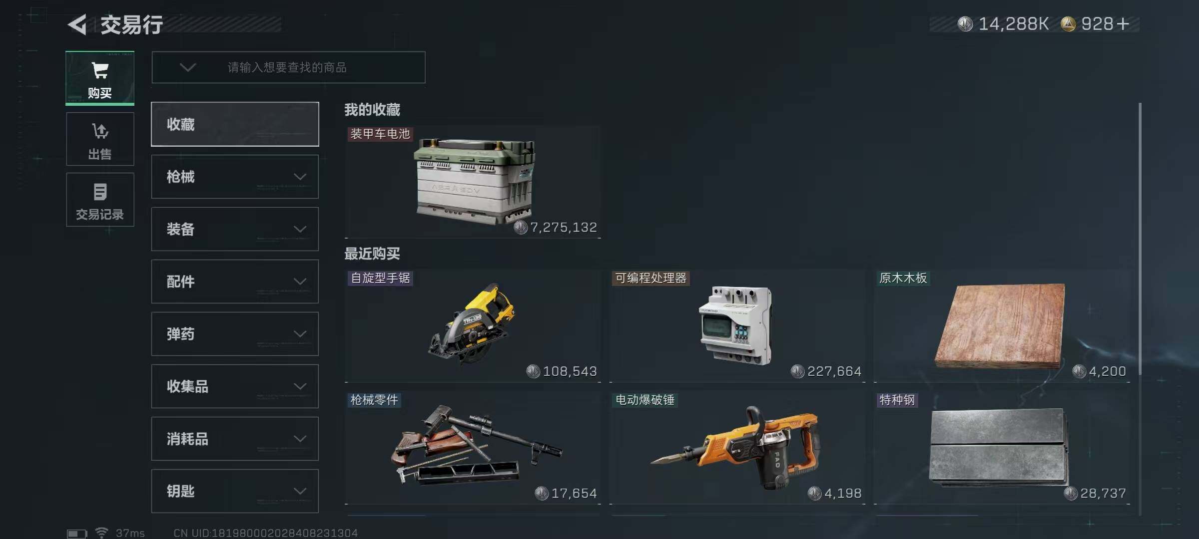 SJZEY432075三角洲行动账号详情图13