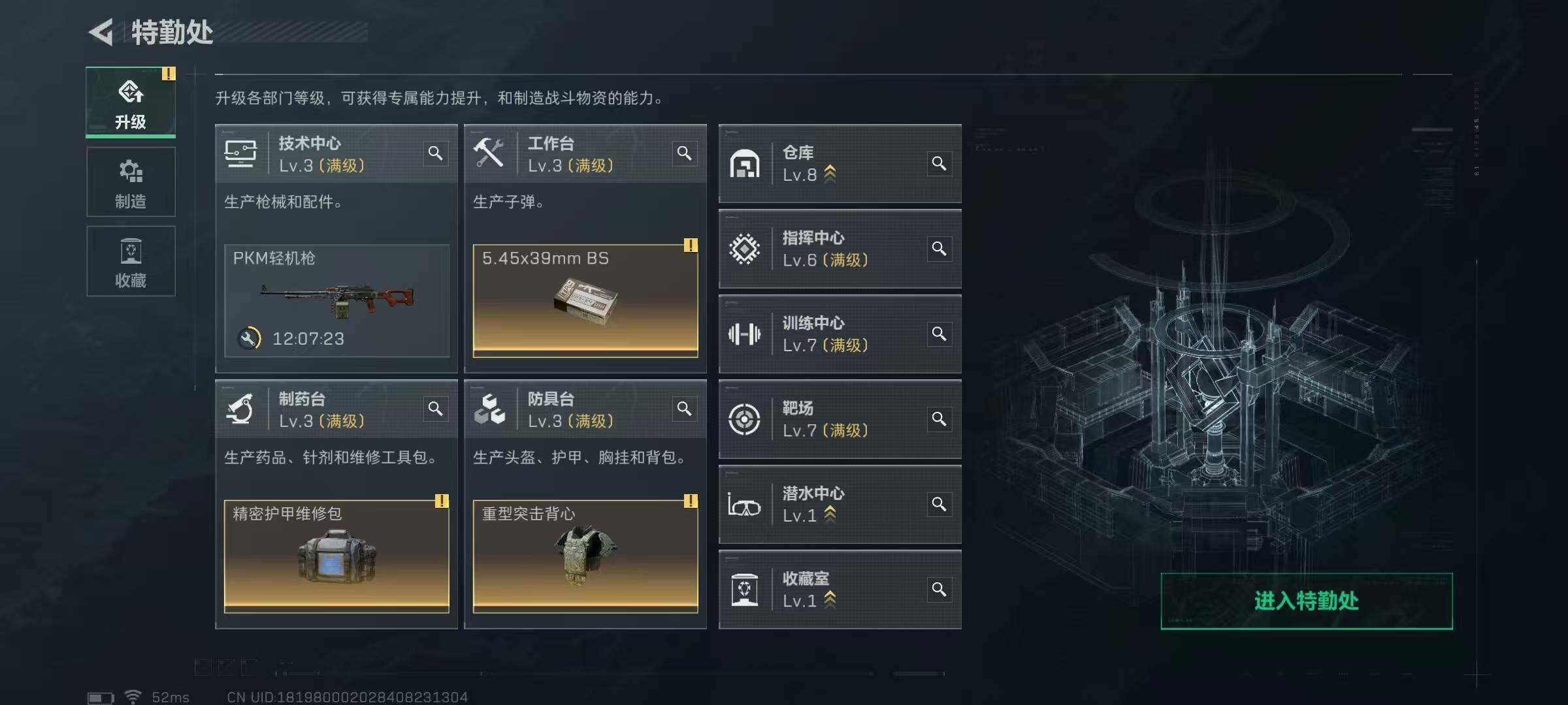 SJZEY432075三角洲行动账号详情图18