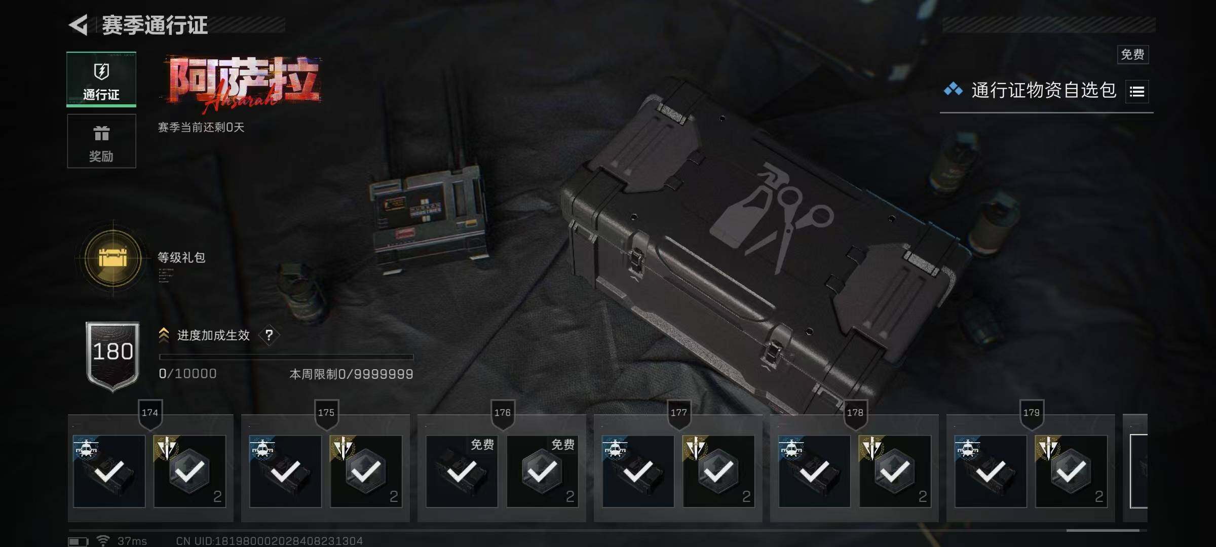 SJZEY432075三角洲行动账号详情图19