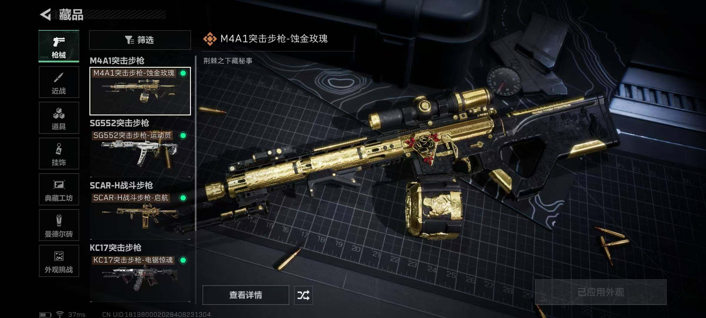 SJZEY432075三角洲行动账号详情图20